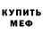 АМФЕТАМИН Розовый Constant Mayhem