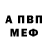 АМФЕТАМИН Розовый Wait Tursun