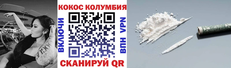 КОКАИН Fish Scale  Аргун 