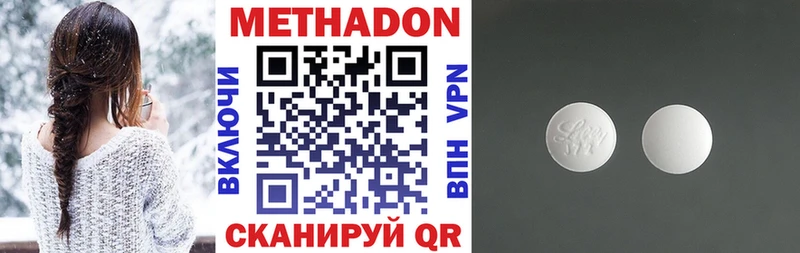 Метадон белоснежный  Аргун 