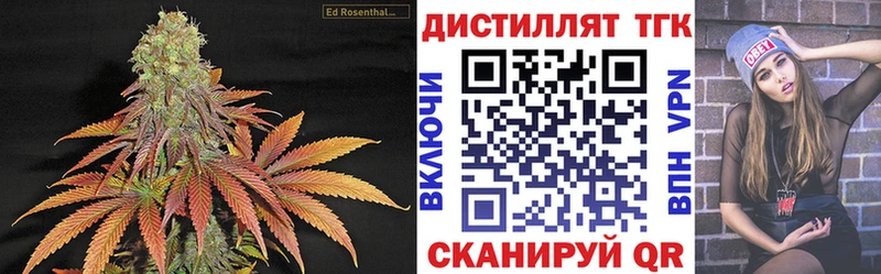 Дистиллят ТГК вейп с тгк  Аргун 